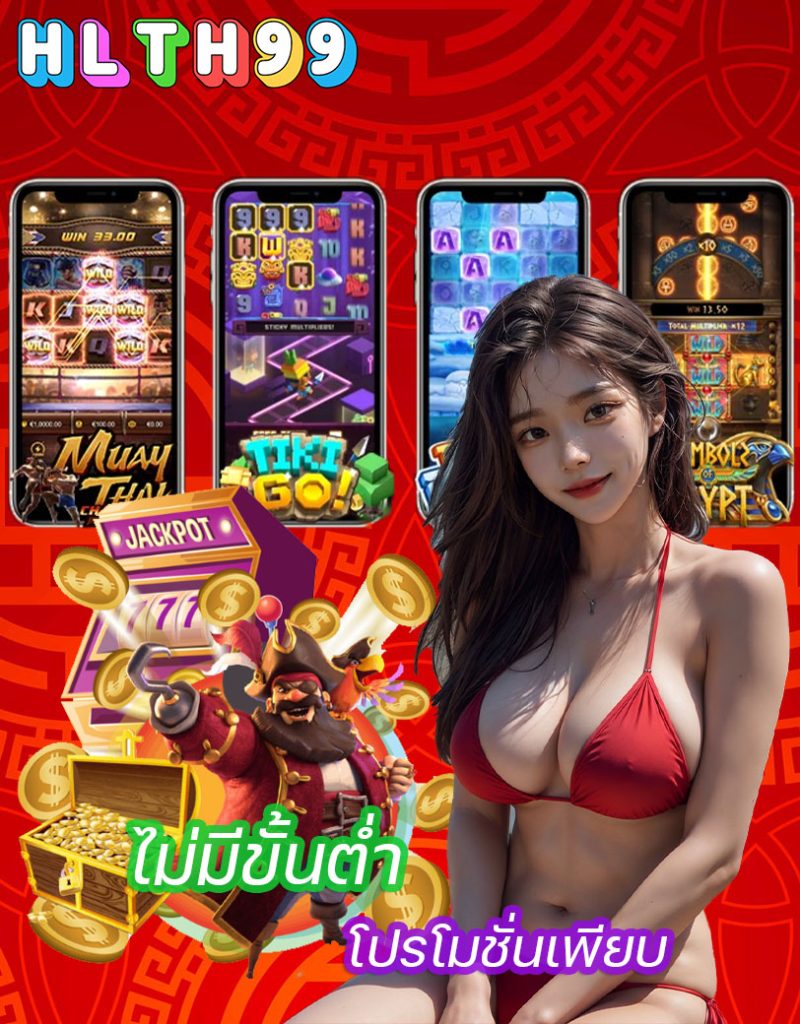 hlth99 พนันออนไลน์